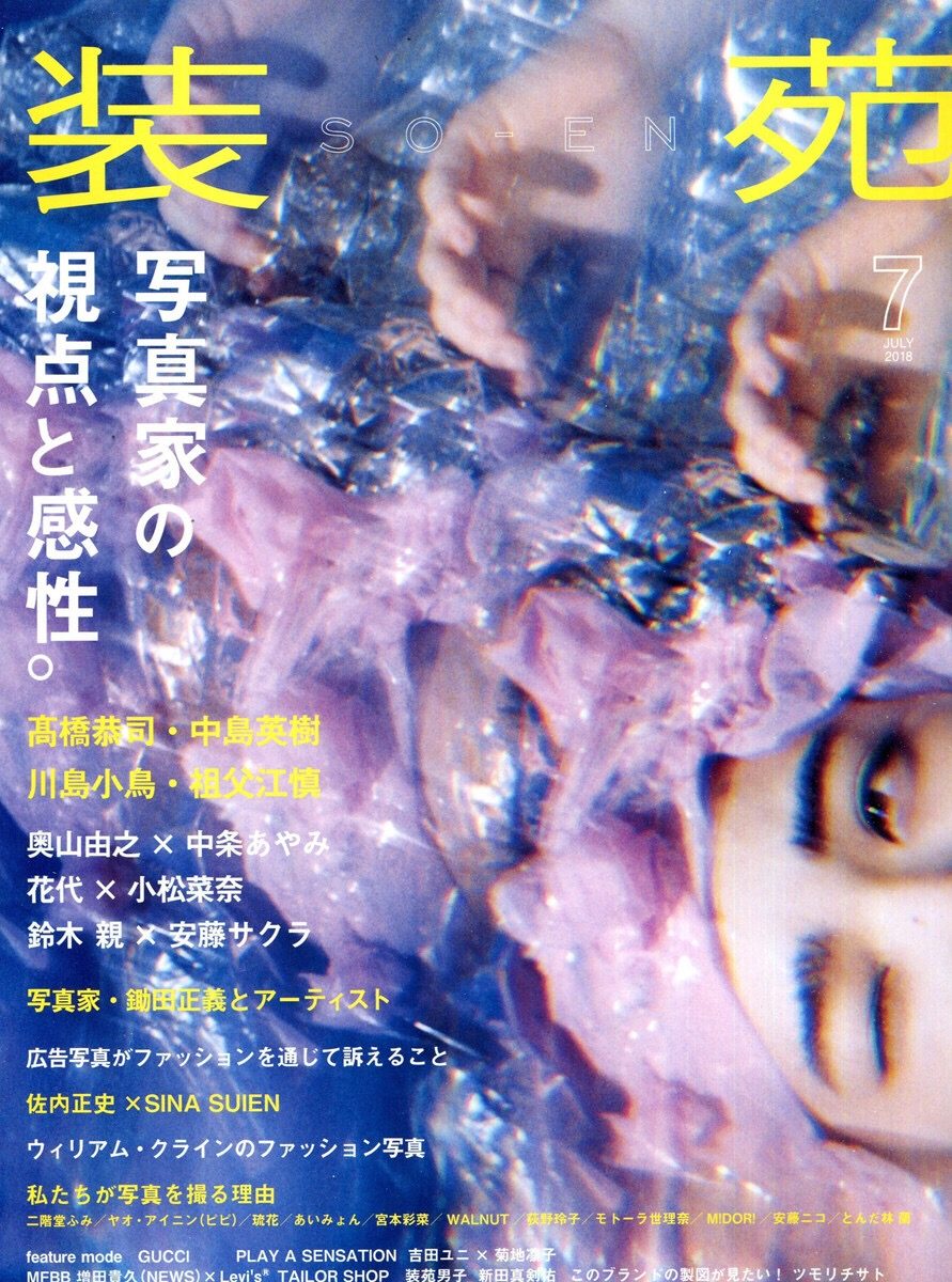 Nana Komatsu HD Images/Photo Gallery Download #3900903