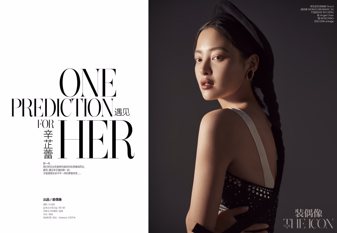 辛芷蕾 高清写真/照片下载 #3468769