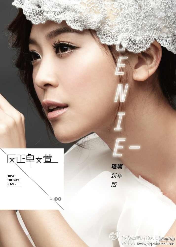 Genie Chuo HD Images/Photo Gallery Download #2047055
