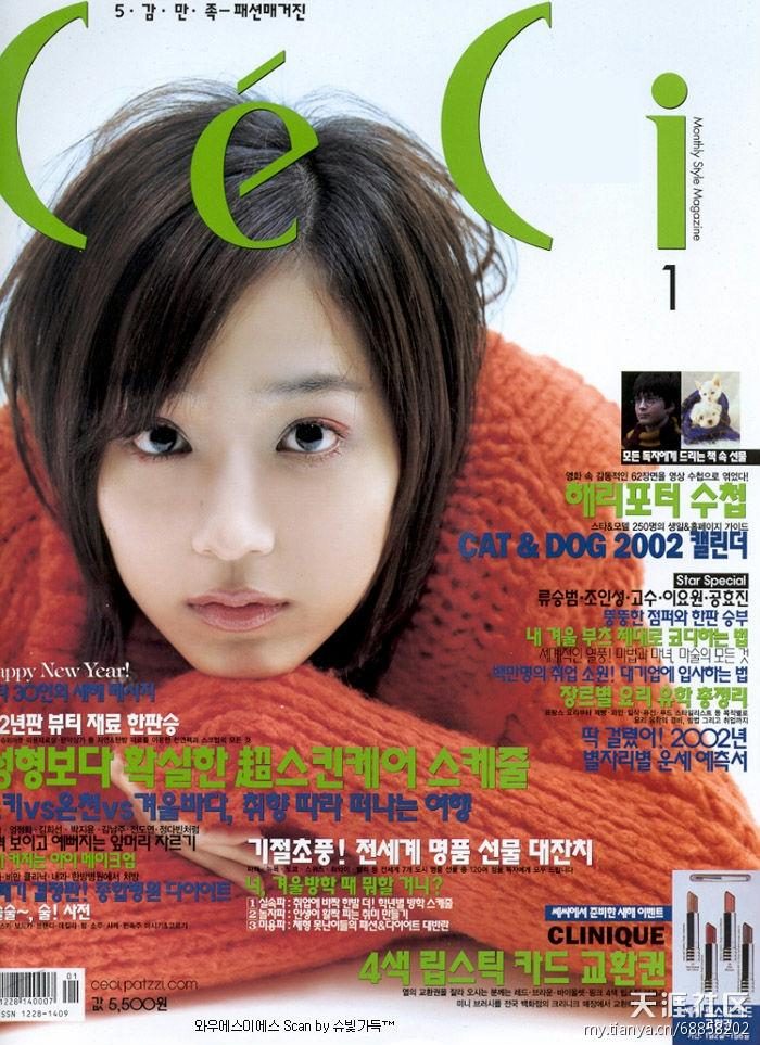 Yoo-jin HD Images/Photo Gallery Download #1624573