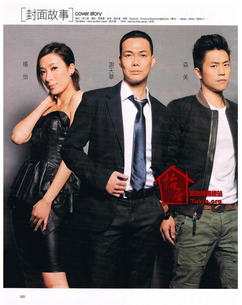 Tavia Yeung HD Images/Photo Gallery Download #1316882