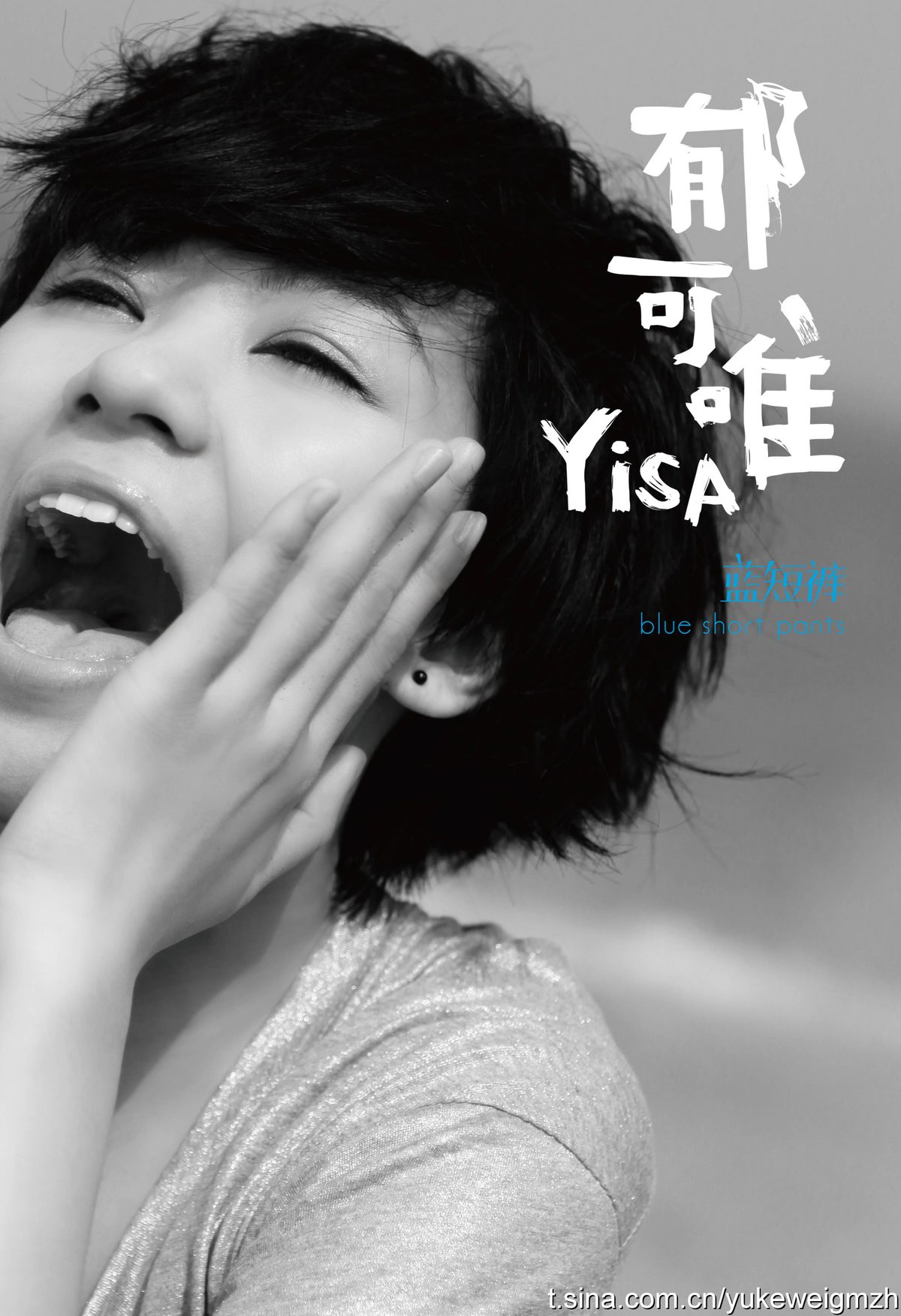 Yisa Yu HD画像/フォトギャラリーダウンロード #833883
