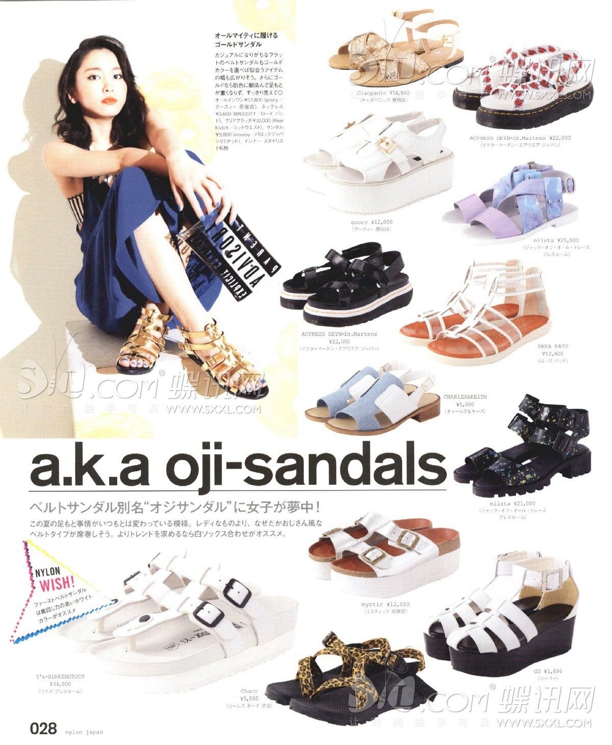 新垣结衣 高清写真/照片下载 #845816