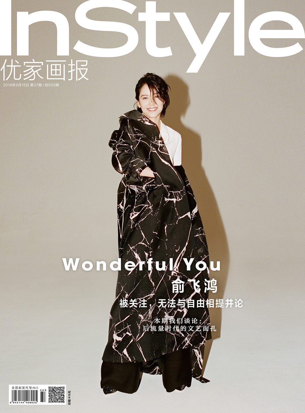 Feihong Yu HD Images/Photo Gallery Download #848397