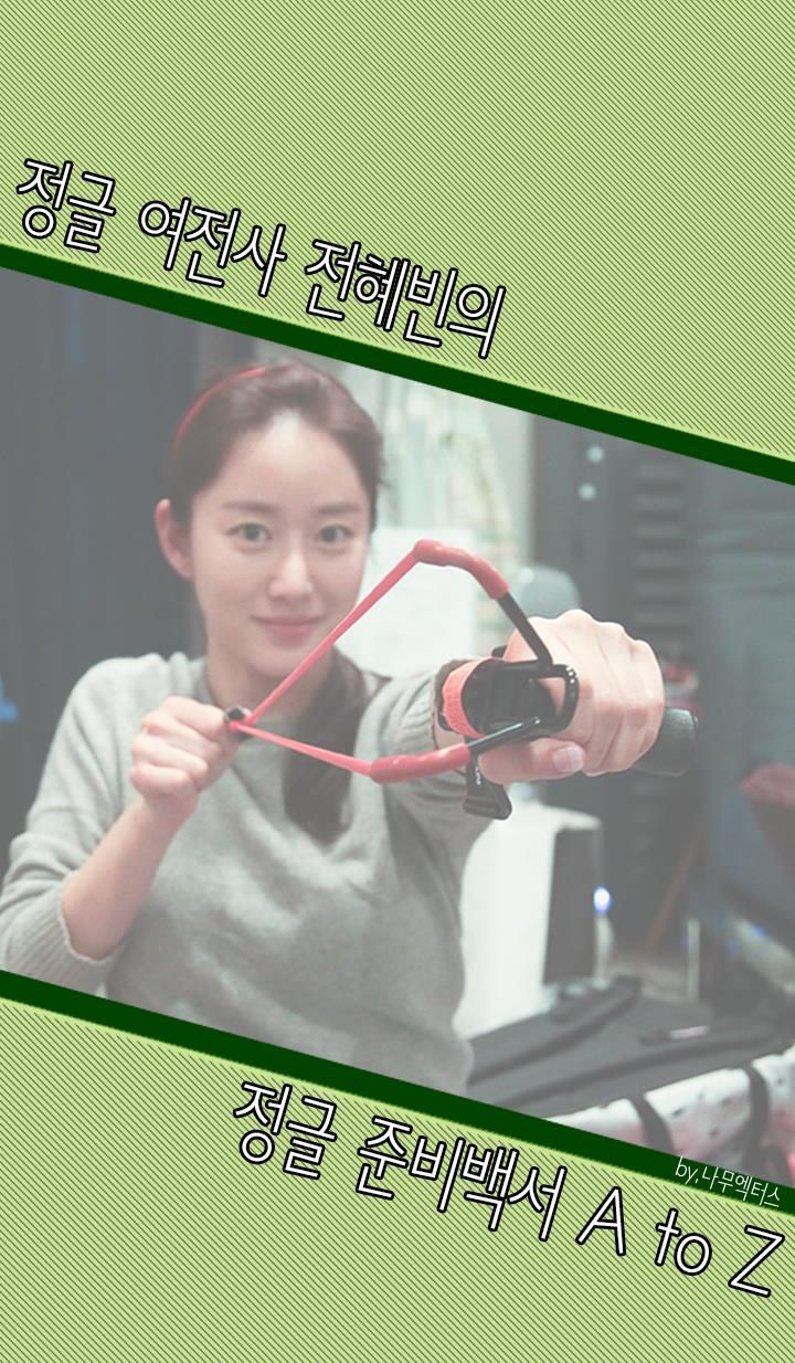 전혜빈 HD 이미지/사진 갤러리 다운로드 #6981348