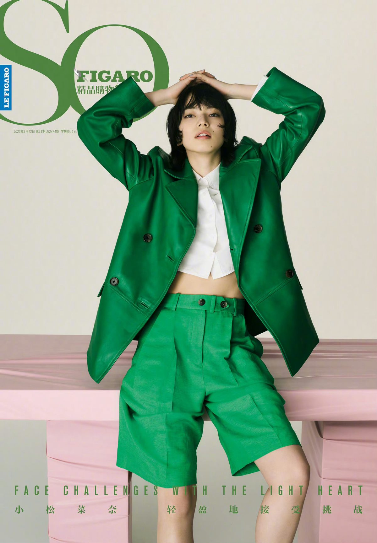 Nana Komatsu HD Images/Photo Gallery Download #8780093