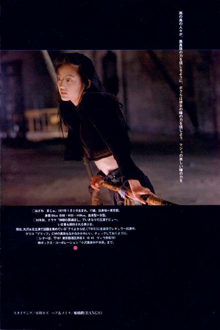 Maju Ozawa HD Images/Photo Gallery Download #7040168