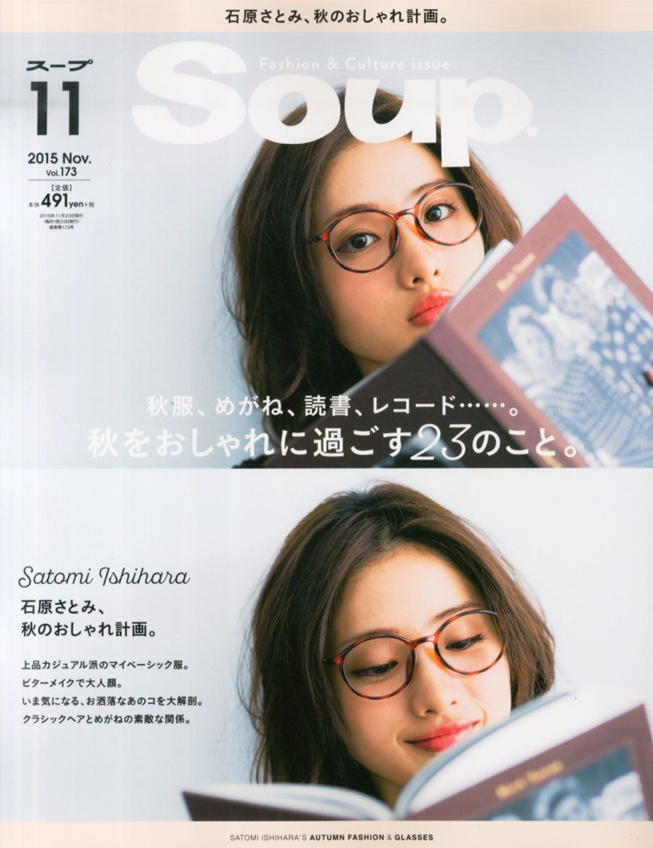 Satomi Ishihara HD Images/Photo Gallery Download #1688831