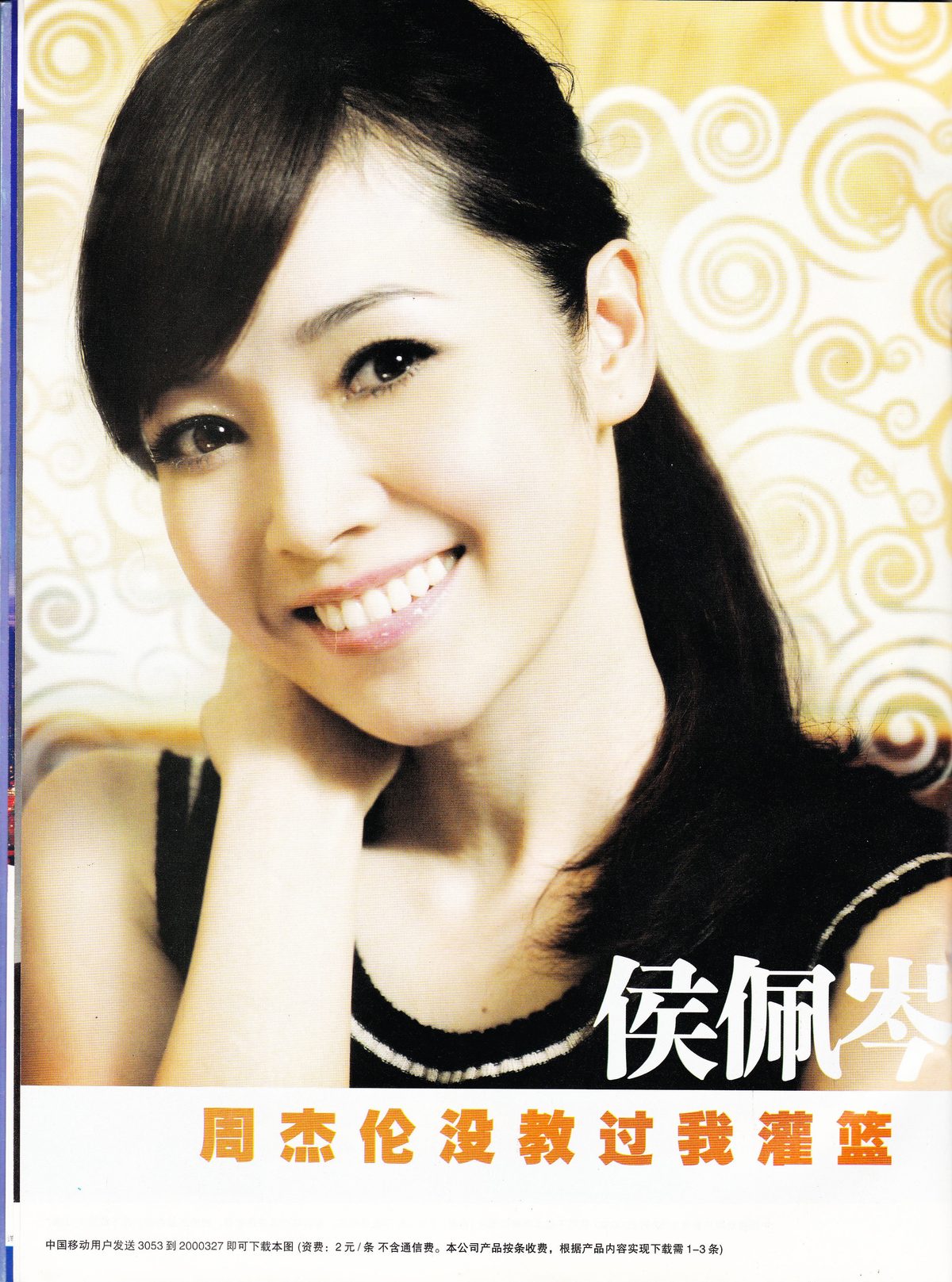 Patty Hou HD Images/Photo Gallery Download #7040752