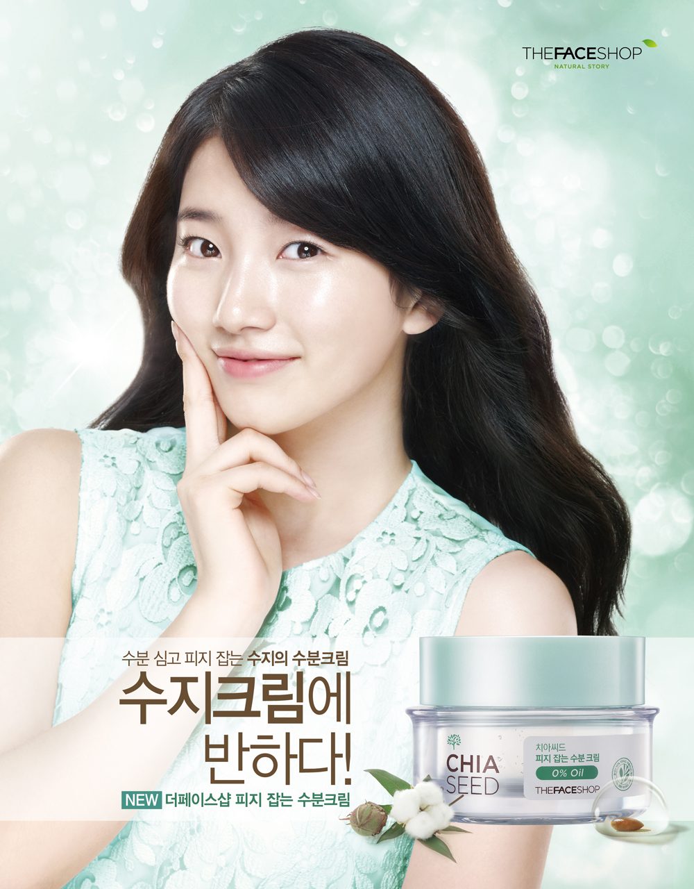 Bae Suzy HD Images/Photo Gallery Download #2046266
