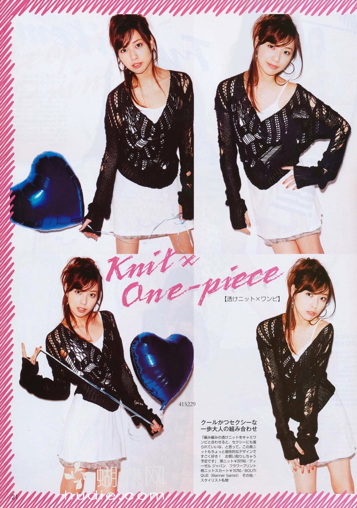Erika Toda HD Images/Photo Gallery Download #4082533