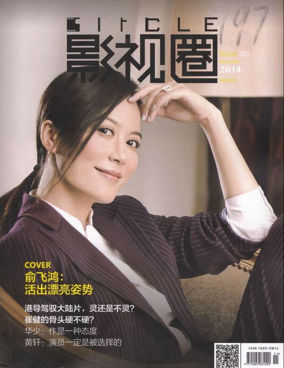 Feihong Yu HD Images/Photo Gallery Download #1689415