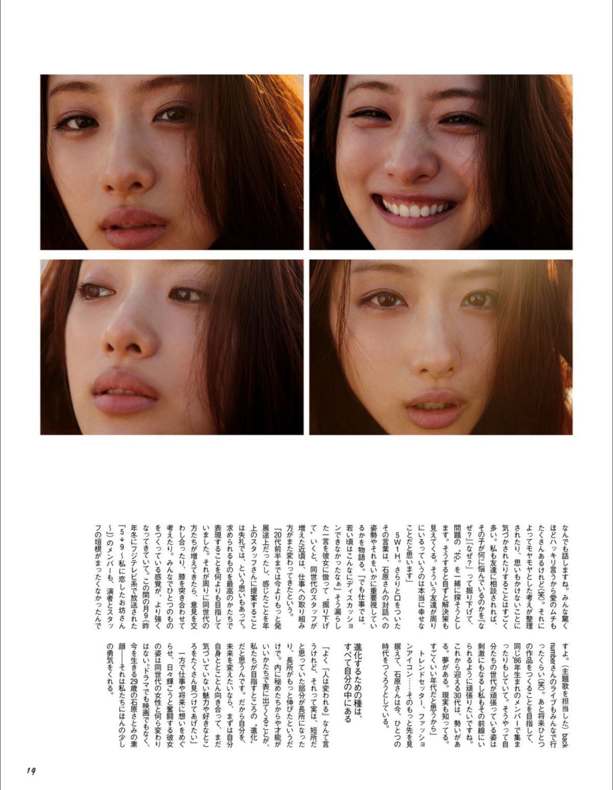Satomi Ishihara HD Images/Photo Gallery Download #803822