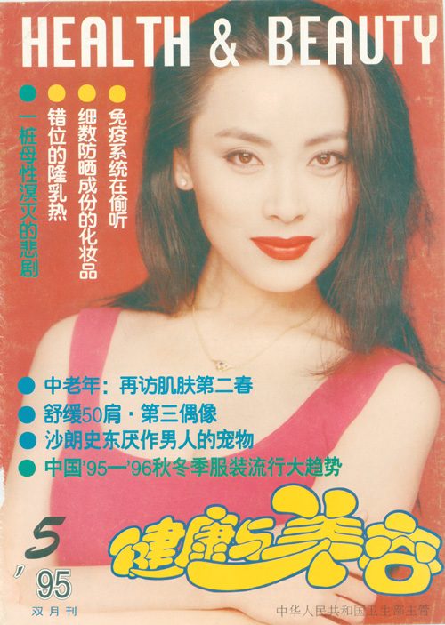 Xin Liu HD Images/Photo Gallery Download #1810733