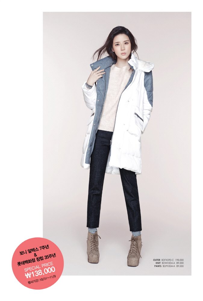 Lee Bo-young HD Images/Photo Gallery Download #624268