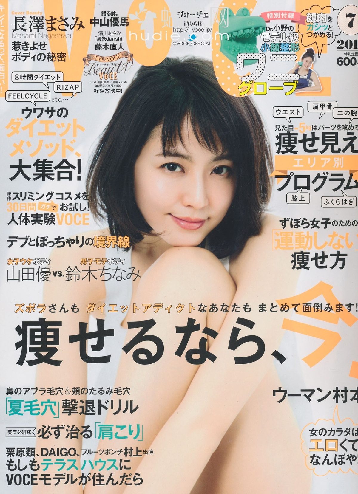 长泽雅美 高清写真/照片下载 #607505