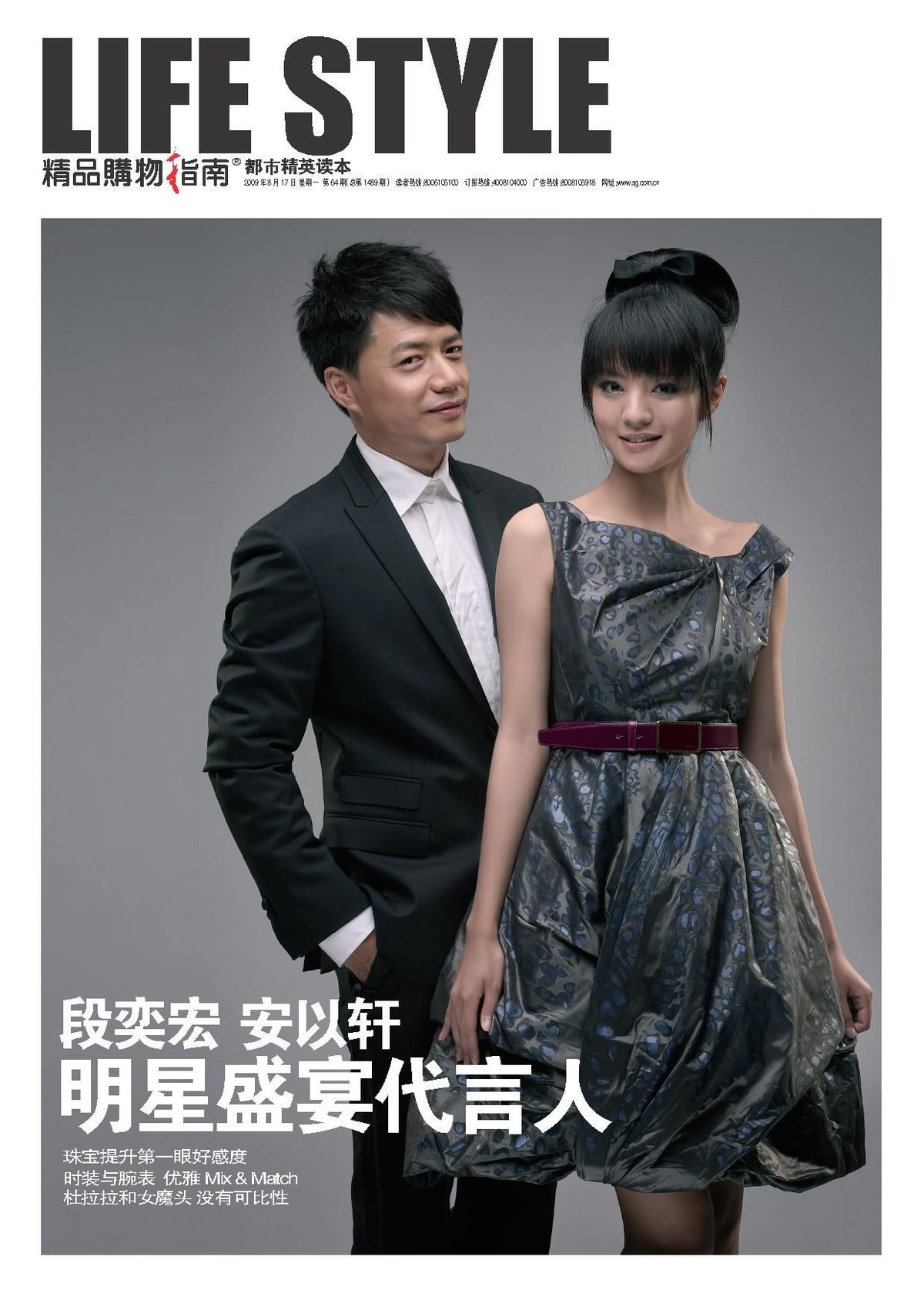 Ady An HD Images/Photo Gallery Download #7099810