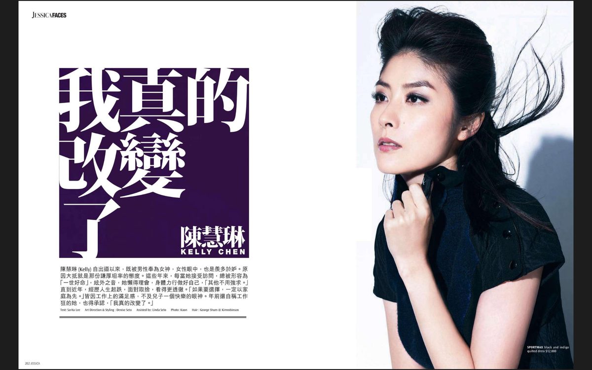Kelly Chen HD Images/Photo Gallery Download #1211830