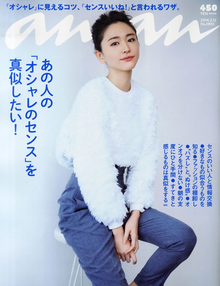 Yui Aragaki HD Images/Photo Gallery Download #7185115