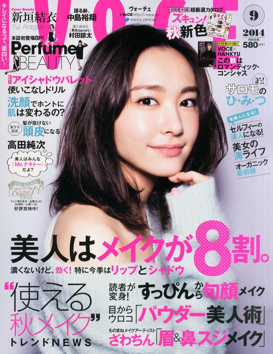 新垣结衣 高清写真/照片下载 #1790032