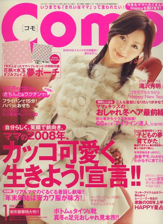Noriko Sakai HD Images/Photo Gallery Download #5472481
