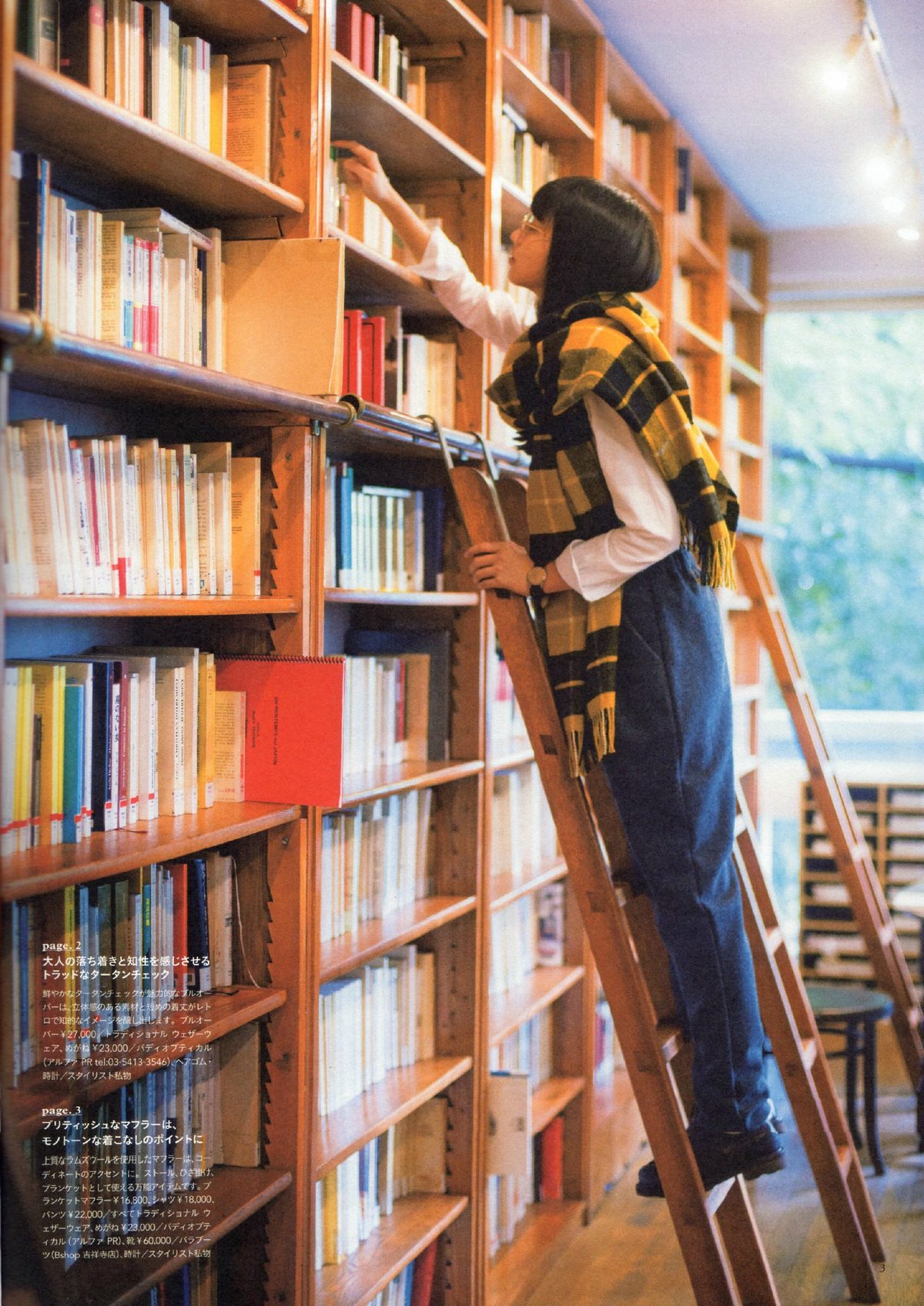 Nana Komatsu HD Images/Photo Gallery Download #3897628