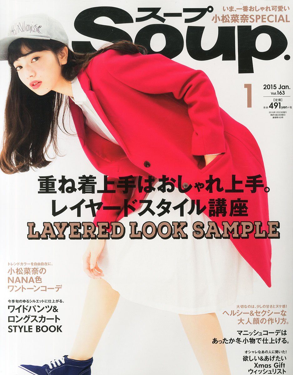 小松菜奈 高清写真/照片下载 #4387446