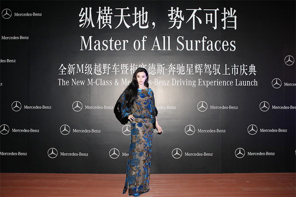 ファン・ビンビン HD画像/フォトギャラリーダウンロード #1318145