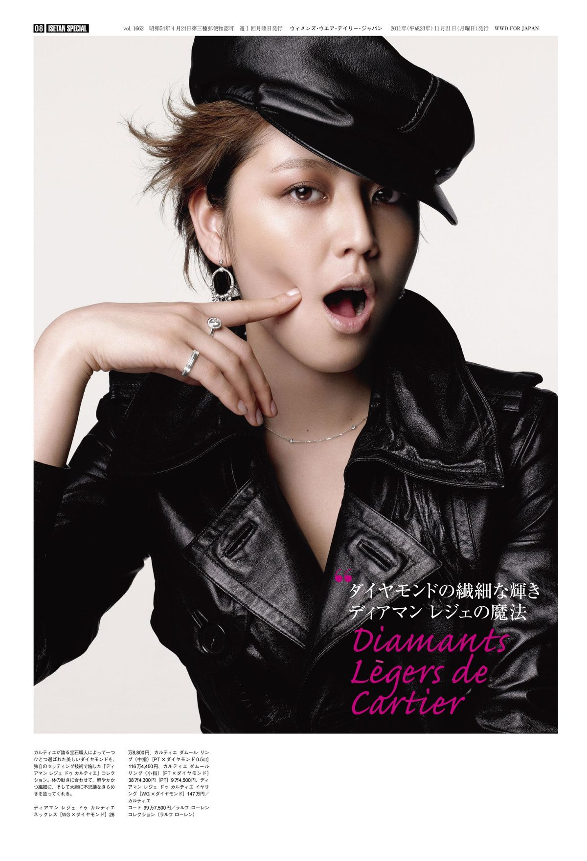 长泽雅美 高清写真/照片下载 #604727