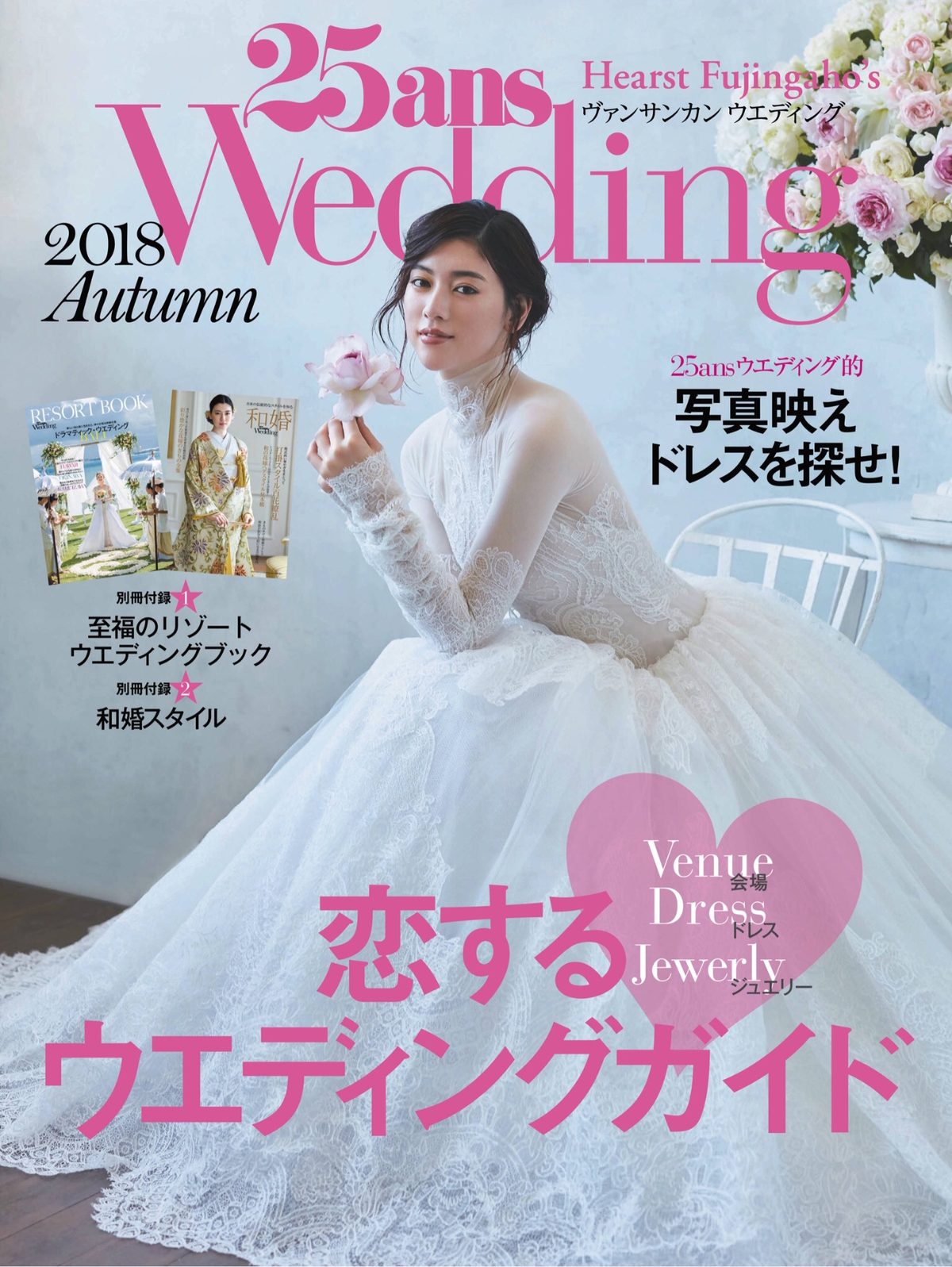 三吉彩花 高清写真/照片下载 #5097202