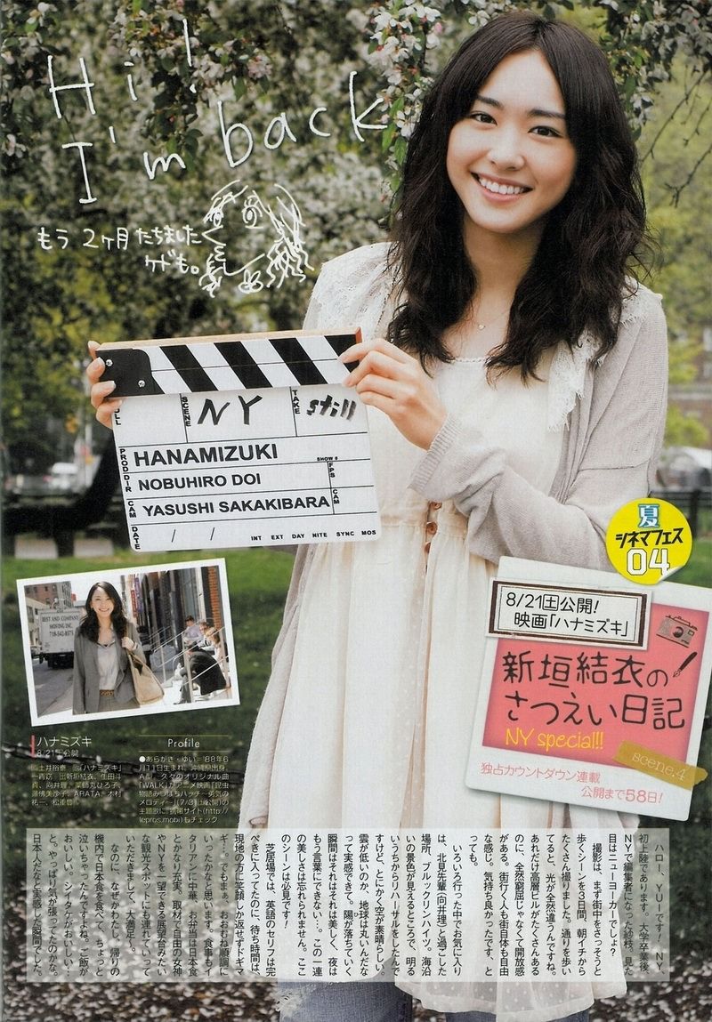 Yui Aragaki HD Images/Photo Gallery Download #801920