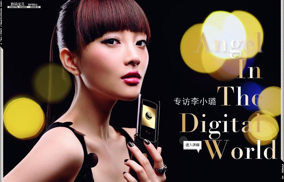 Xiaolu Li HD Images/Photo Gallery Download #748514