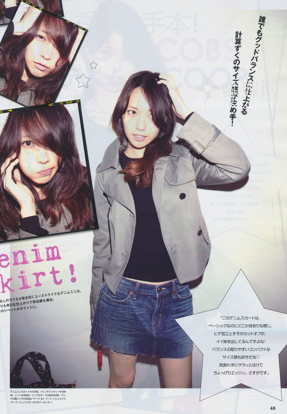 Erika Toda HD Images/Photo Gallery Download #4081215