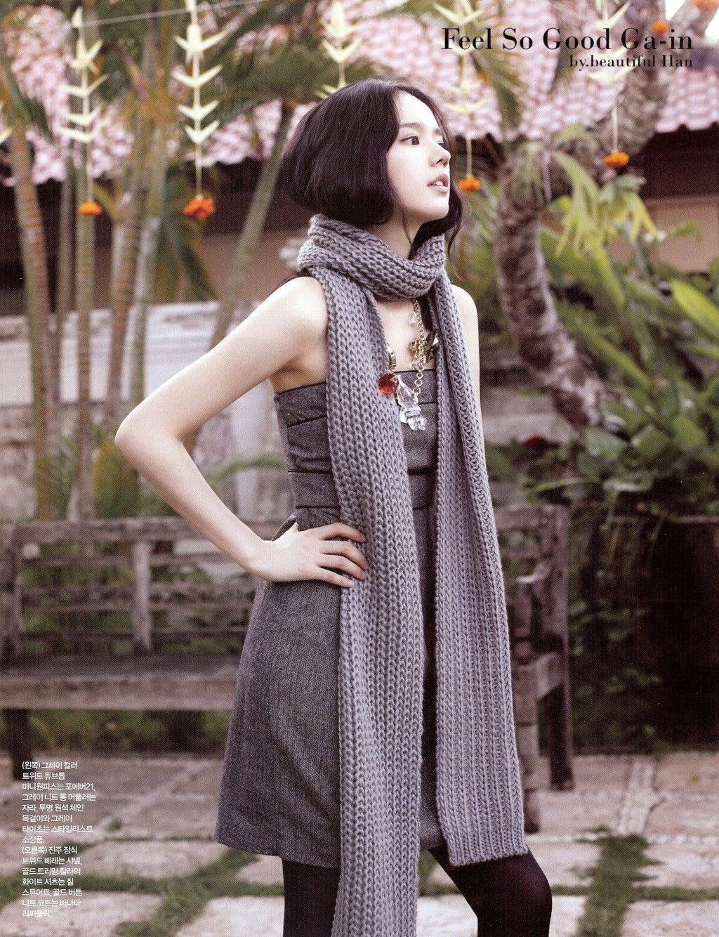 Ga-in Han HD Images/Photo Gallery Download #1671050