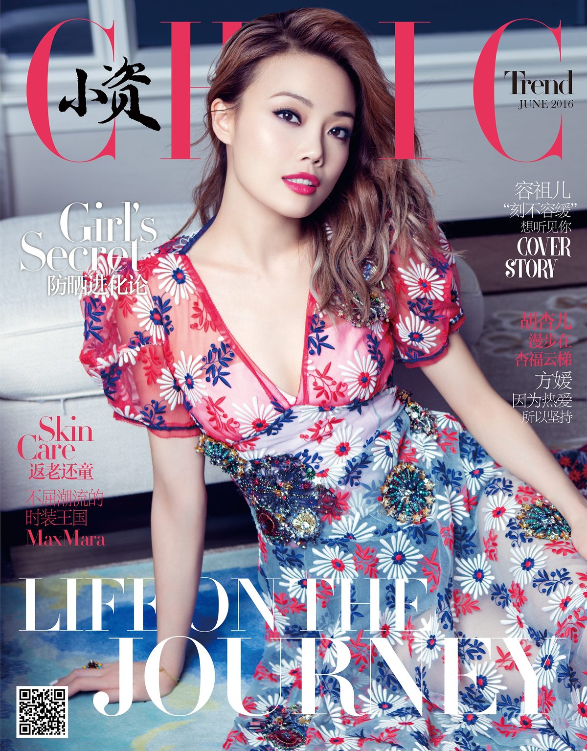 Joey Yung HD Images/Photo Gallery Download #765853
