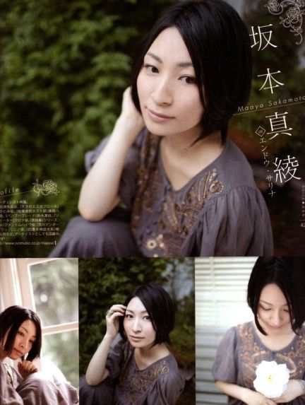 Maaya Sakamoto HD Images/Photo Gallery Download #1857999