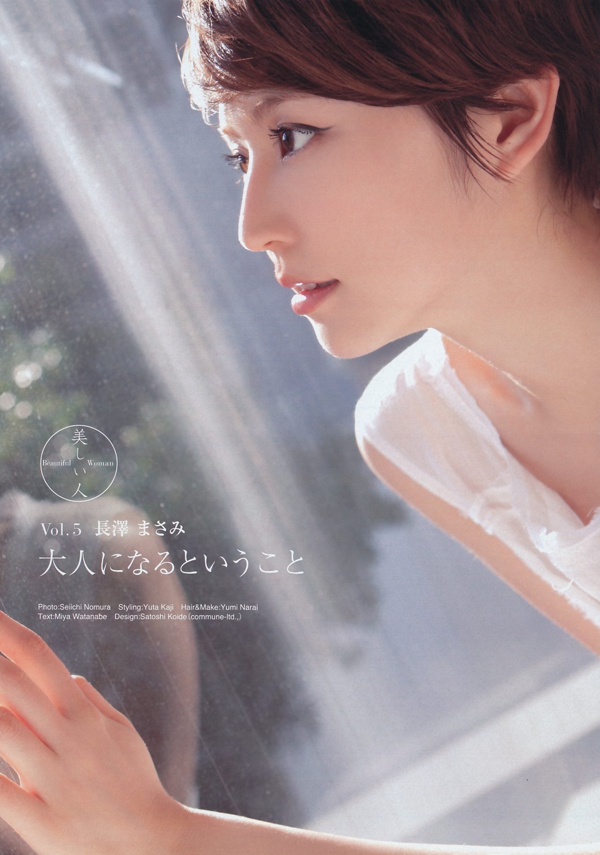 Masami Nagasawa HD Images/Photo Gallery Download #579196