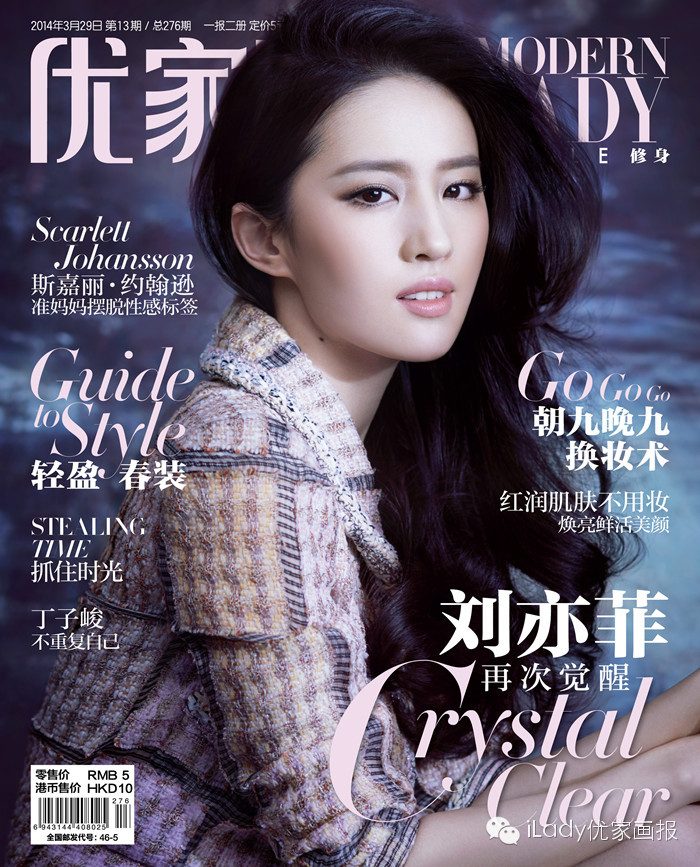 Liu Yifei HD Images/Photo Gallery Download #6707325