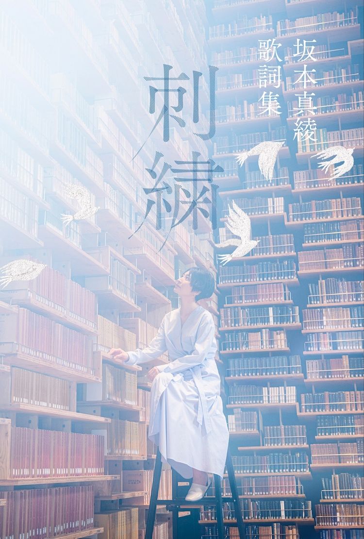 Maaya Sakamoto HD Images/Photo Gallery Download #6787730
