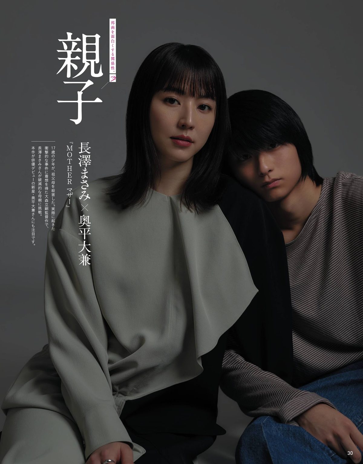 長澤まさみ HD画像/フォトギャラリーダウンロード #5986804