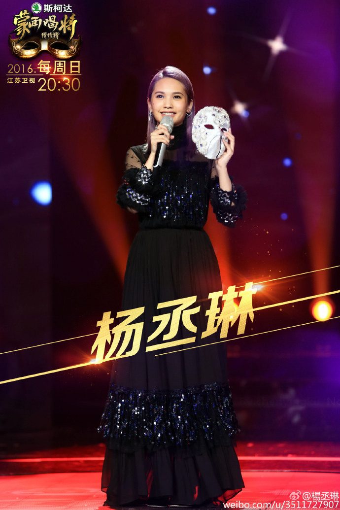 杨丞琳 高清写真/照片下载 #613298