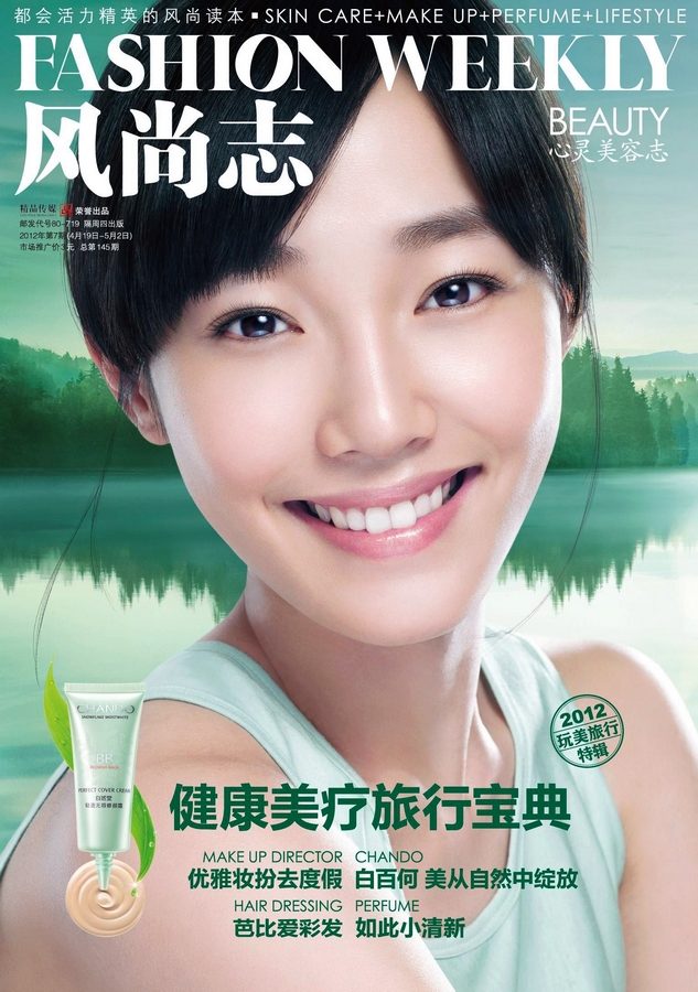 Baihe Bai HD 이미지/사진 갤러리 다운로드 #6977252