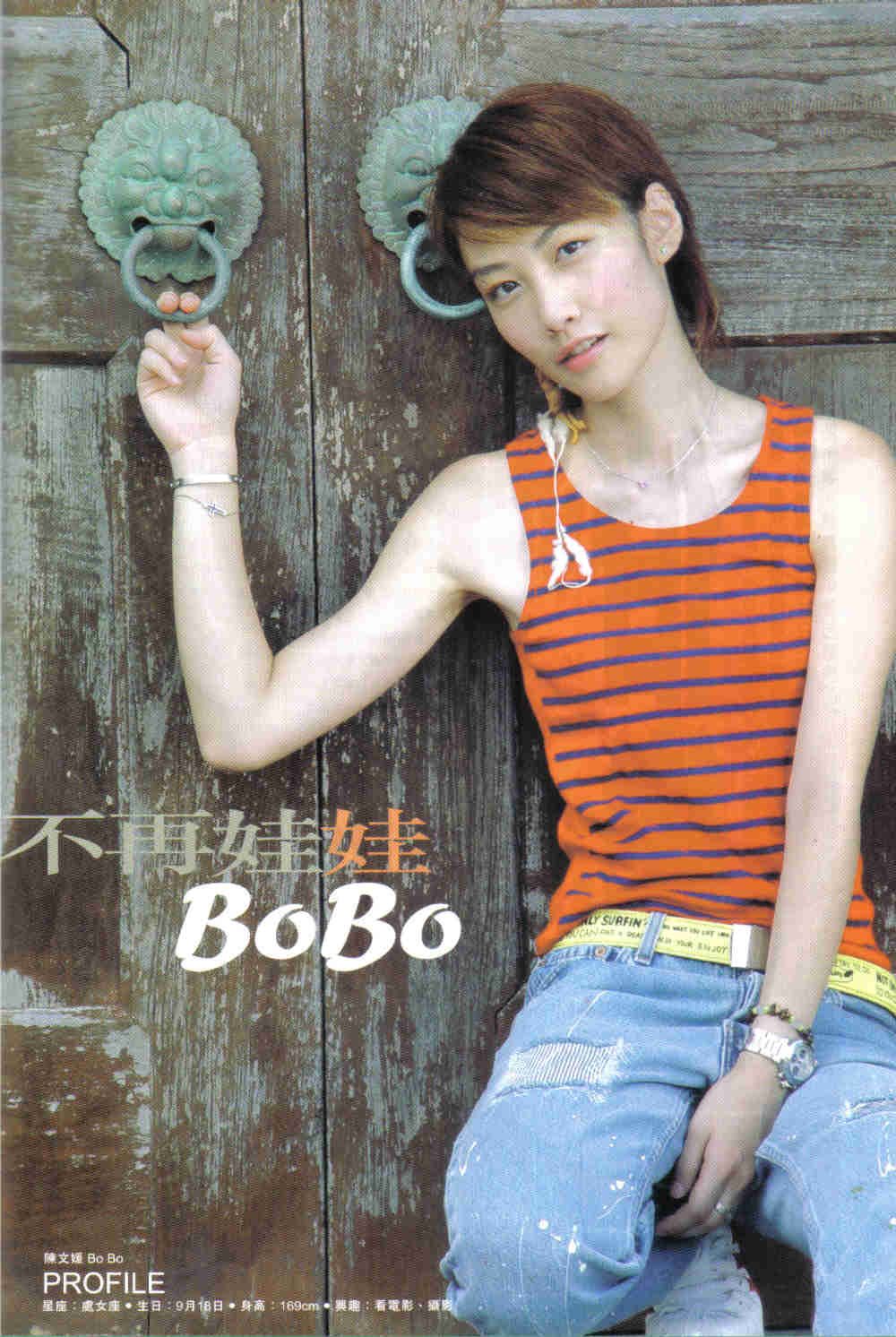 Bobo Chan HD Images/Photo Gallery Download #1293490