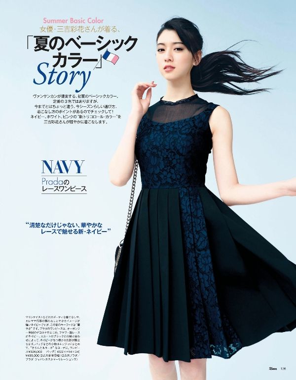 三吉彩花 高清写真/照片下载 #820727