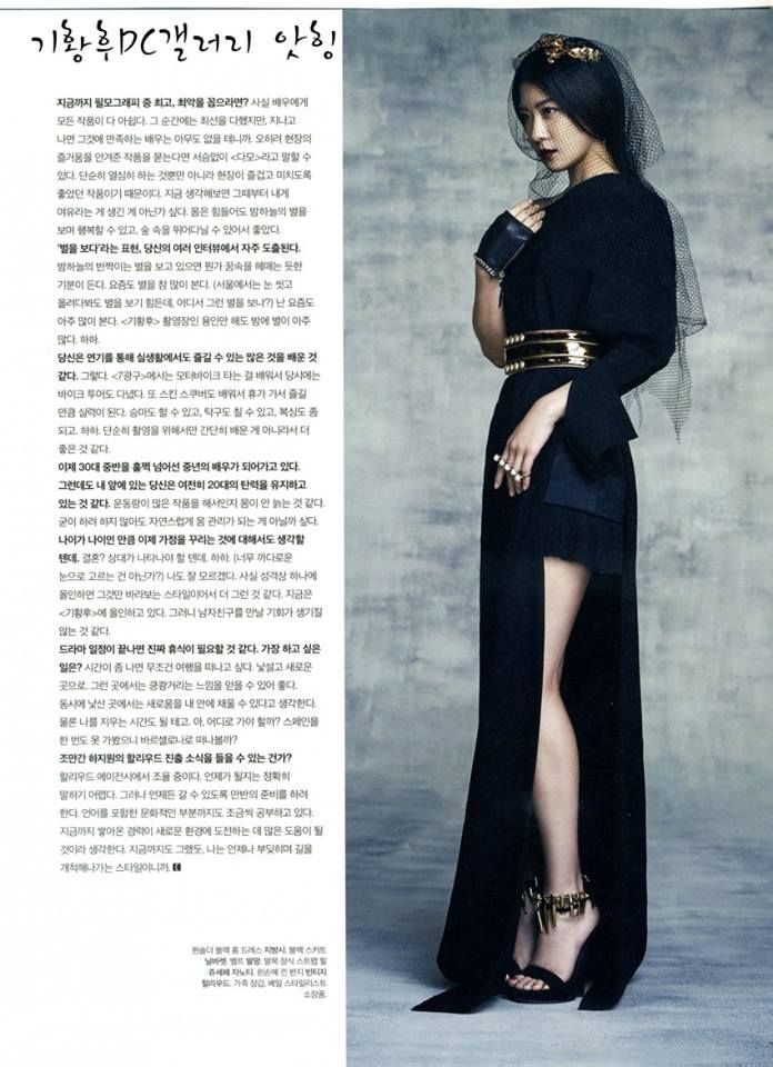 Ha Ji-Won HD Images/Photo Gallery Download #1536418