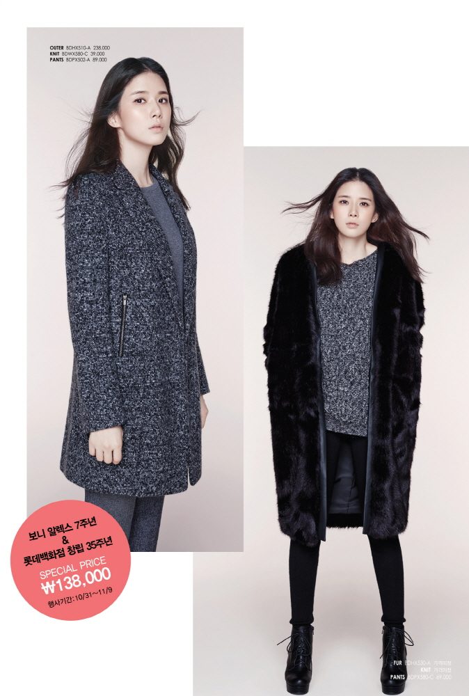 Lee Bo-young HD Images/Photo Gallery Download #624118