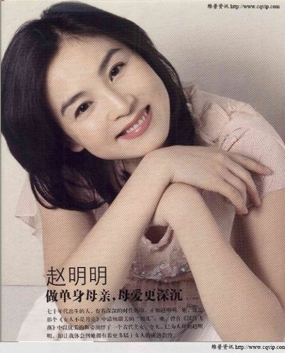 Mingming Zhao HD Images/Photo Gallery Download #6997432