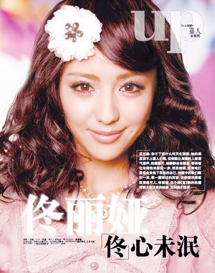 Liya Tong HD Images/Photo Gallery Download #6997724