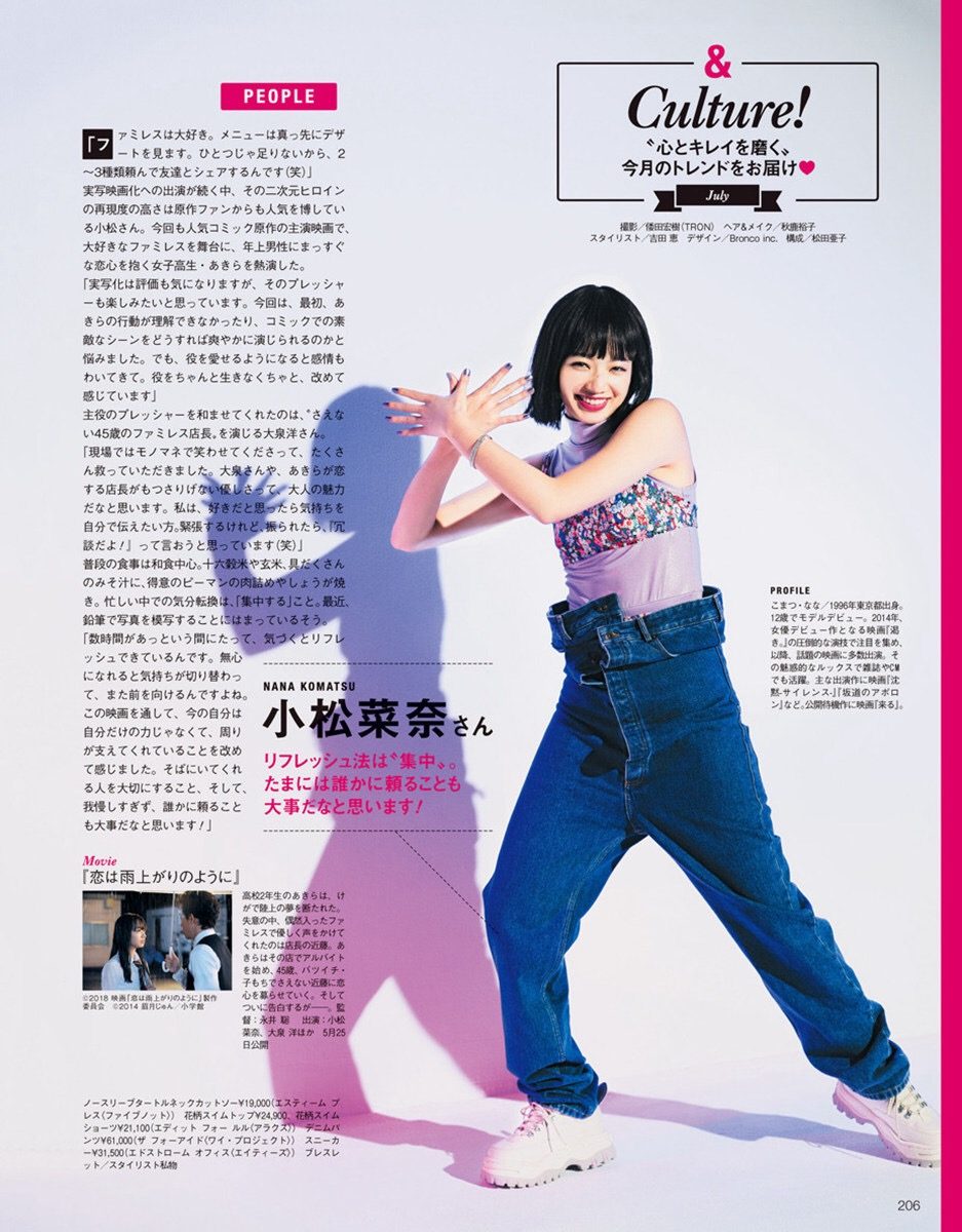 Nana Komatsu HD Images/Photo Gallery Download #3900848