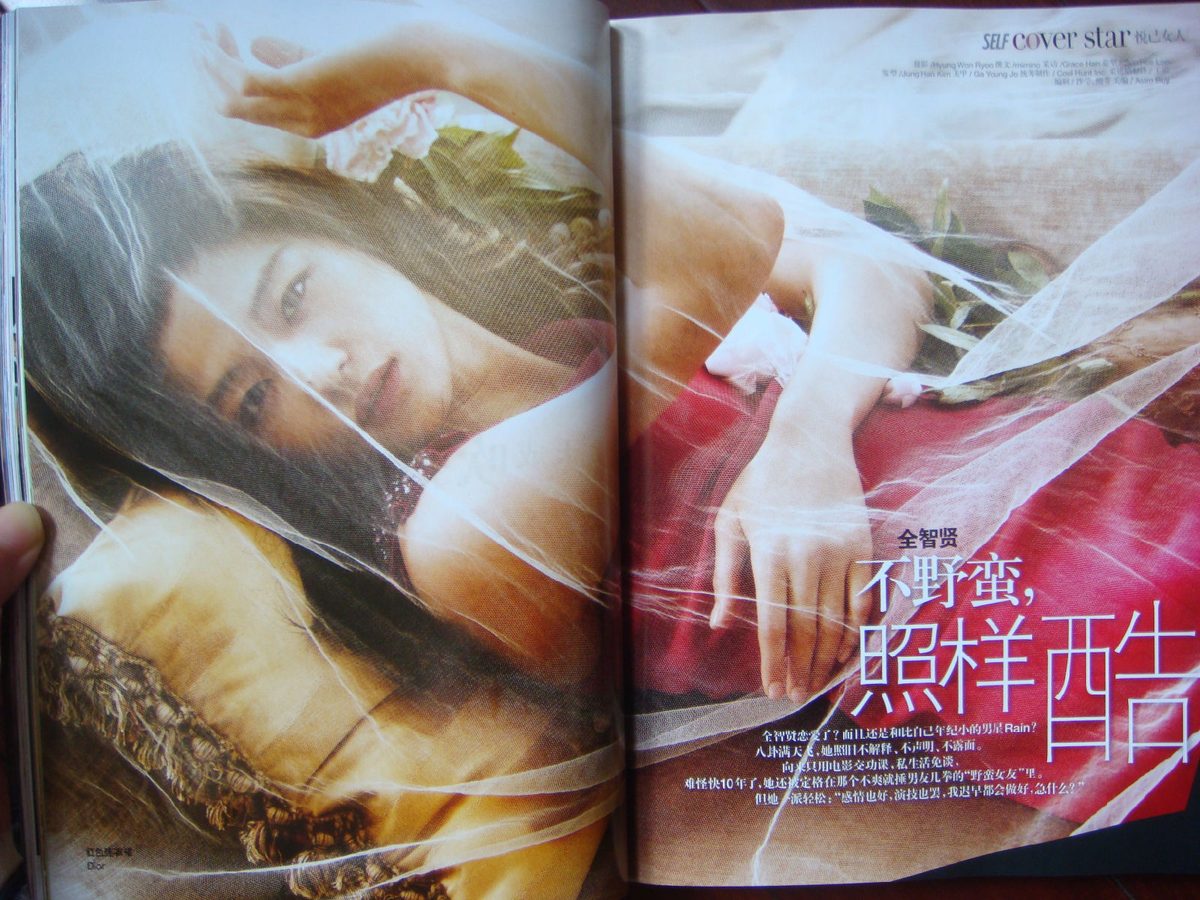 チョン・ジヒョン HD画像/フォトギャラリーダウンロード #1503192